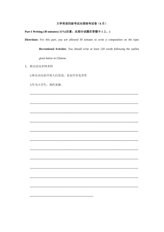 2025年月英语四级真题详细答案