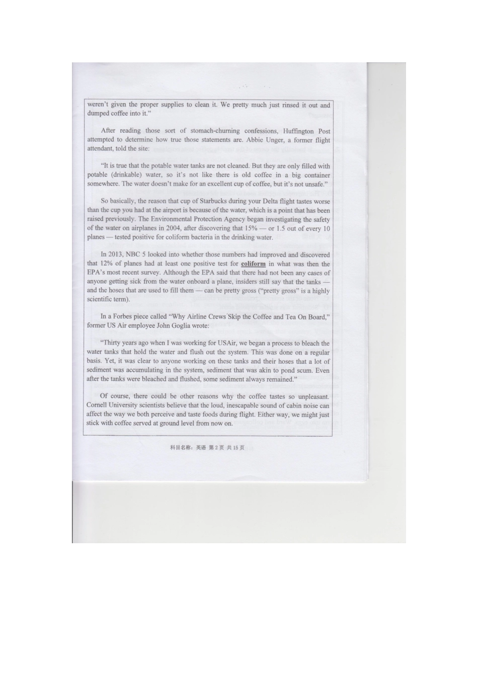 2025年武大考博英语试题及答案_第2页