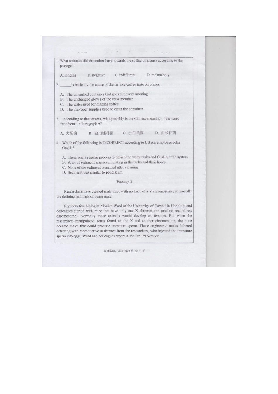 2025年武大考博英语试题及答案_第3页