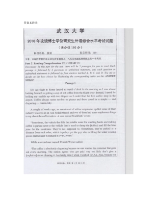 2025年武大考博英语试题及答案