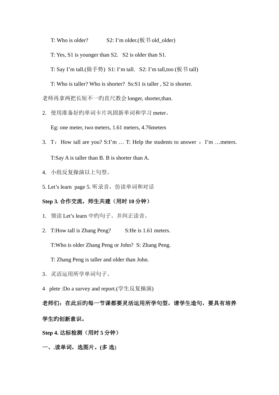 2025年新PEP人教版六年级下册英语全册教案_第2页