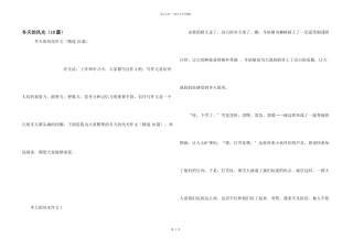 冬天的景色（10篇）