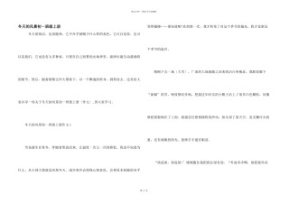 冬天的风景初一年级上册