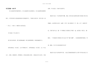 冬天的高一600字