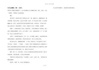 冬天记事的：雪——纷飞