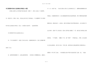 冬日黄昏时车来人往的街头小学生10篇