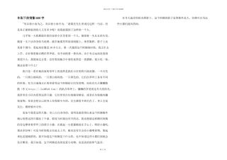 冬阳下的背影600字