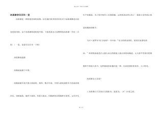 冰淇淋知识百科一览