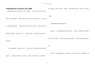冰淇淋经销商电商平台创业前景