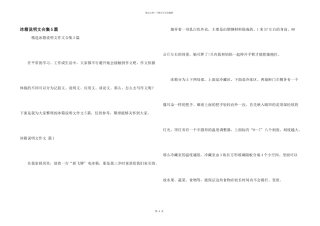 冰箱说明文合集5篇