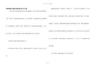 冰雪奇缘2大学生观后感2024年5篇