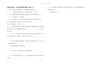 冲刺中考语文：中考古诗词句默写每日10题