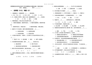 冷冲压工艺与模具设计模拟试卷答案