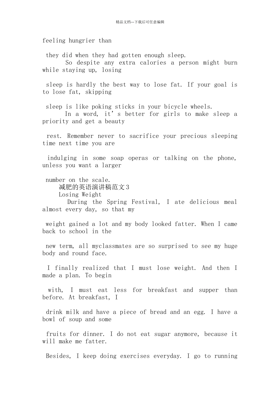 减肥的英语演讲稿范文5篇_第3页