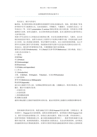 出国旅游常用英语必备学习