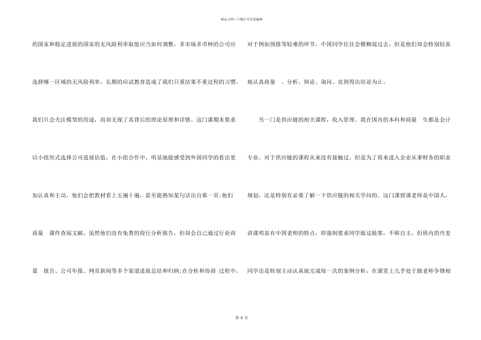 出国留学励志文章_第2页
