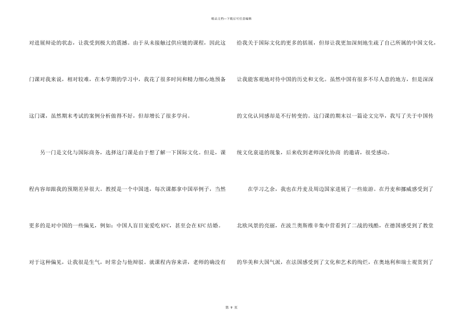 出国留学励志文章_第3页