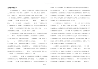 出国留学协议书