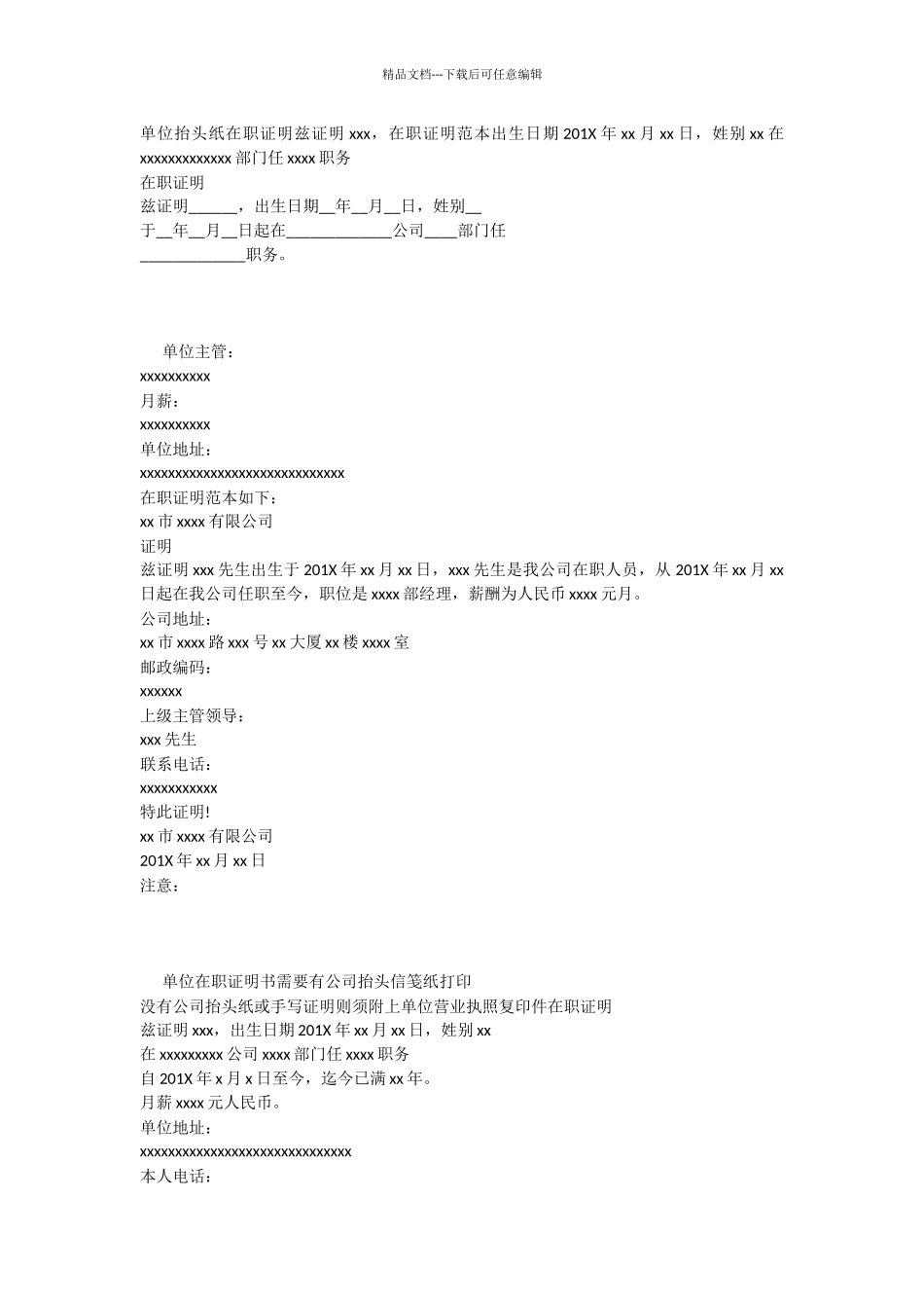 出国留学学校证明_第2页