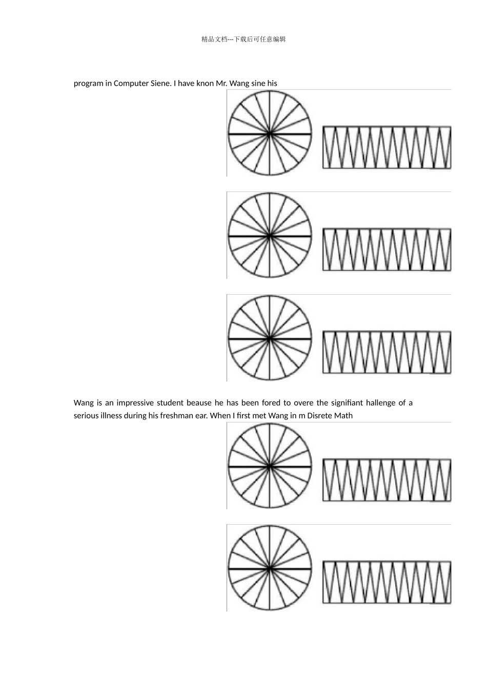 出国留学工作证明_第2页