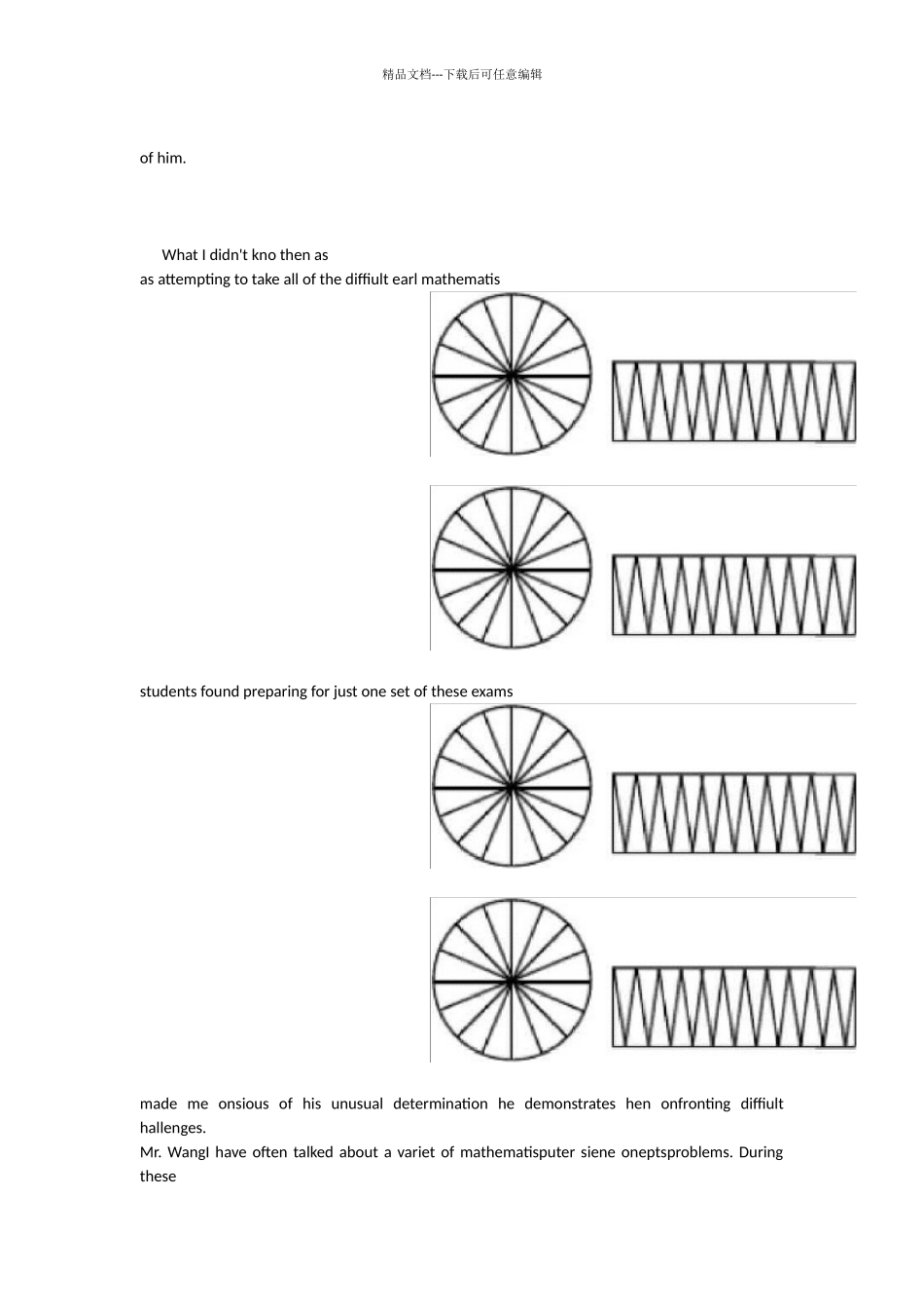 出国留学工作证明_第3页
