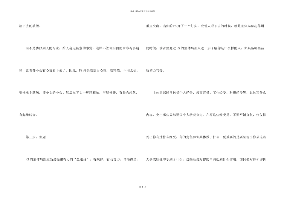 出国留学申请书10篇_第2页
