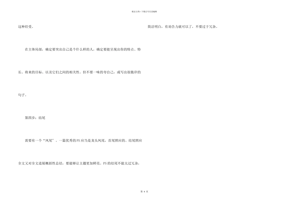 出国留学申请书10篇_第3页