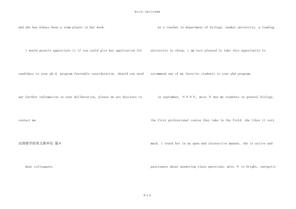 出国留学的英文信9篇_第3页