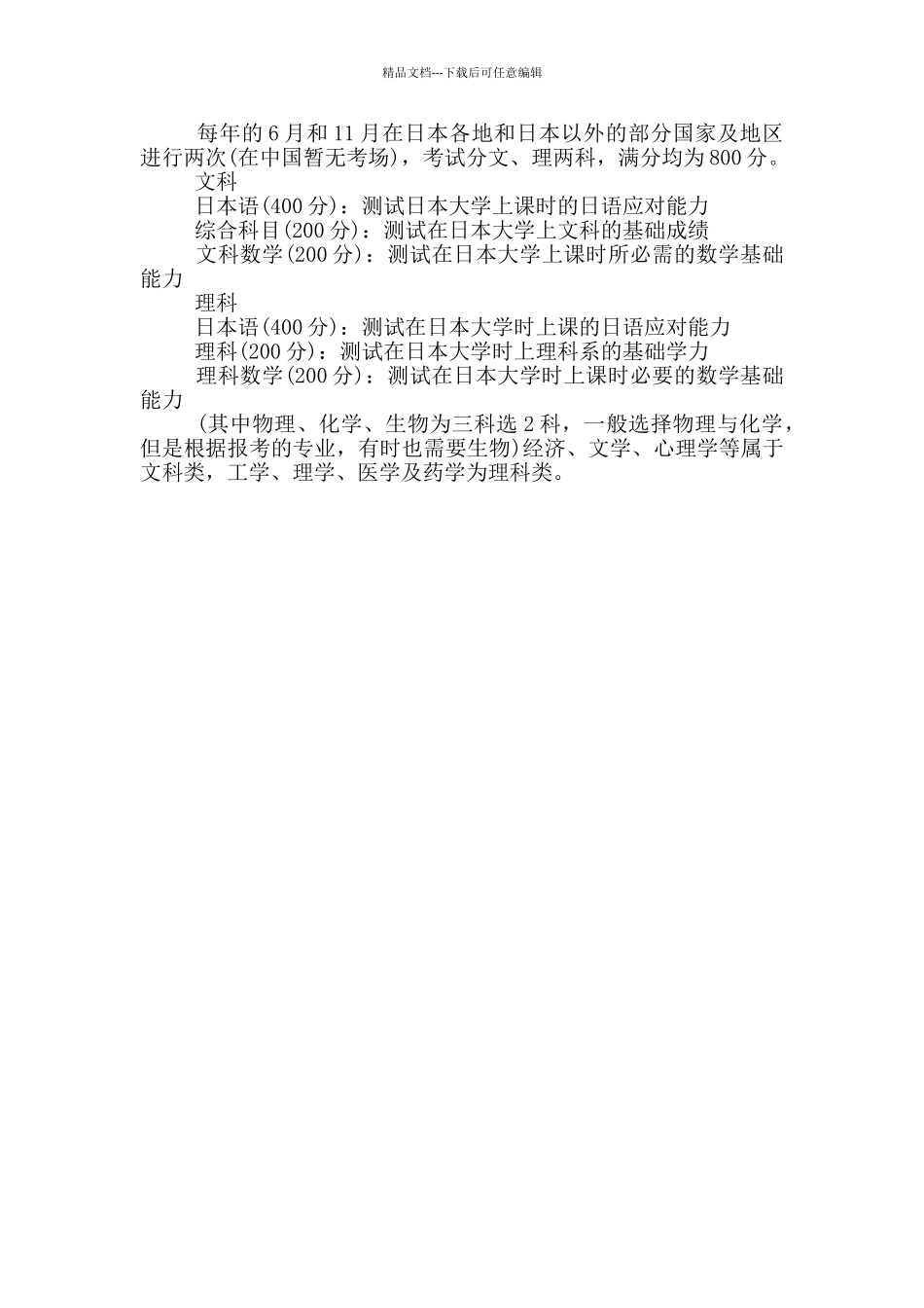 出国留学考试有哪些_第3页