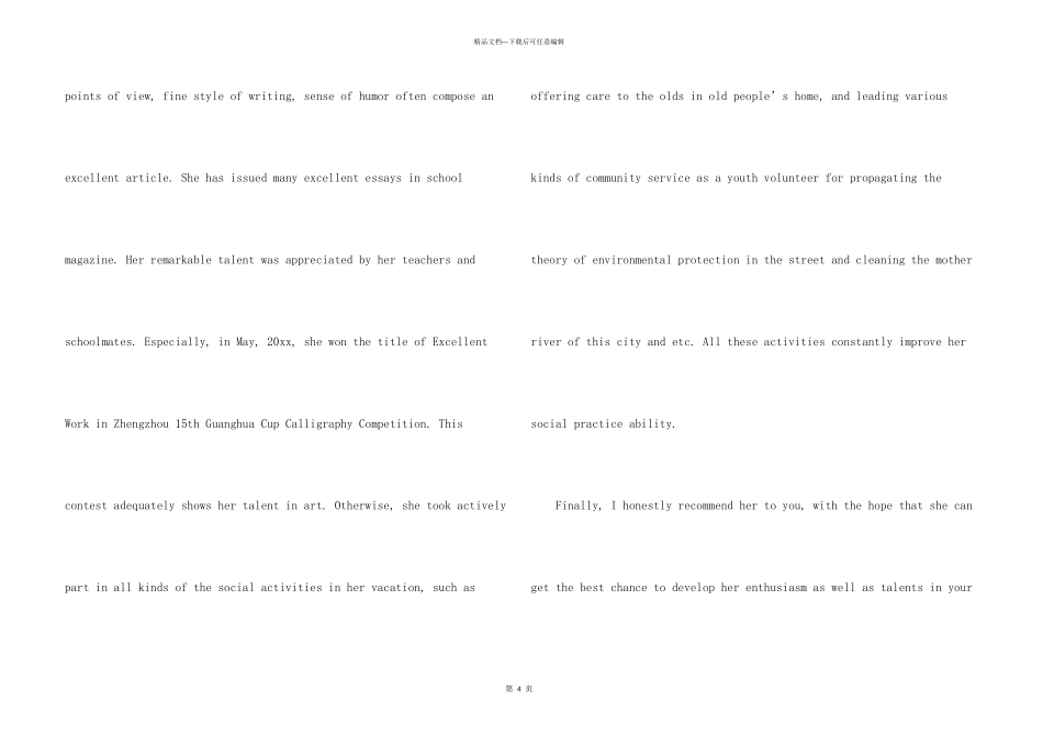 出国留学英语信_第3页