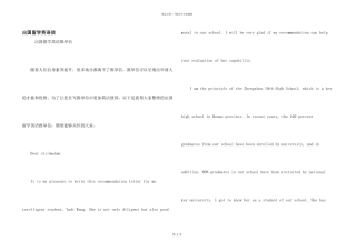 出国留学英语信