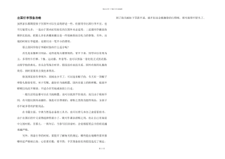 出国行李准备攻略