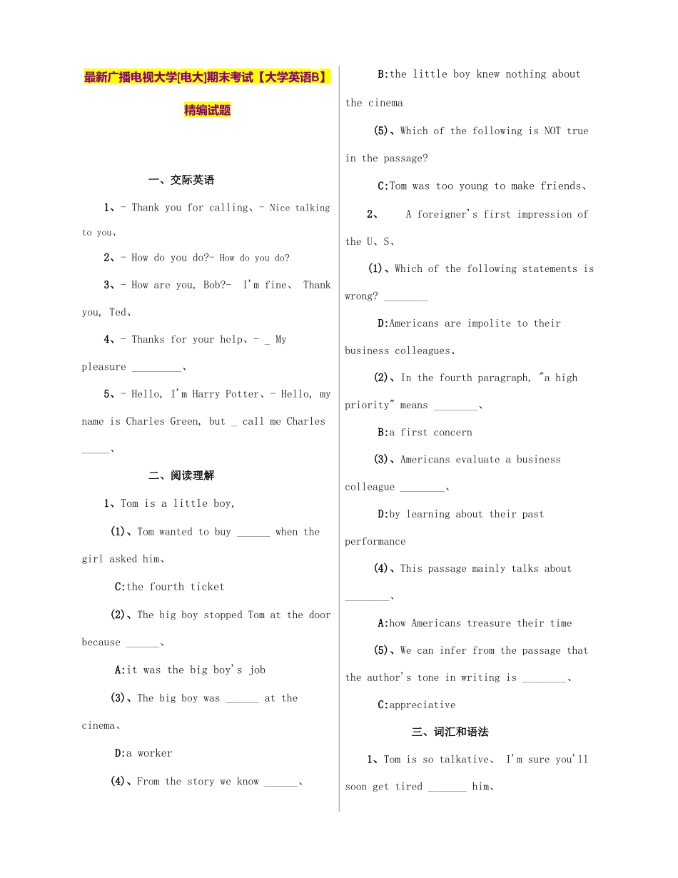 2025年广播电视大学电大期末考试大学英语B资料_第1页