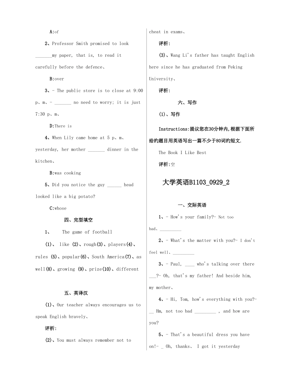2025年广播电视大学电大期末考试大学英语B资料_第2页
