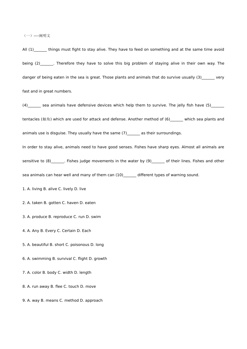 2025年成人学位英语完型填空试题及答案_第1页