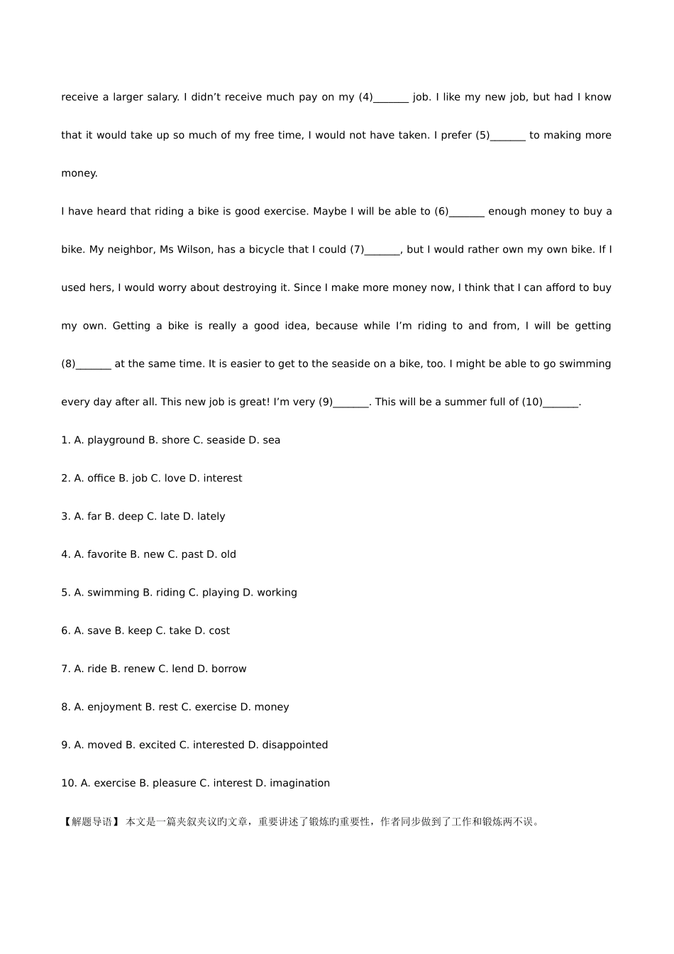 2025年成人学位英语完型填空试题及答案_第3页