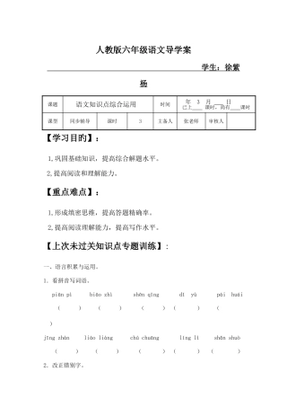 2025年小升初语文考题