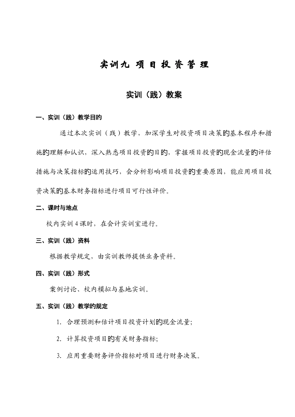 2025年实验九题库_第1页