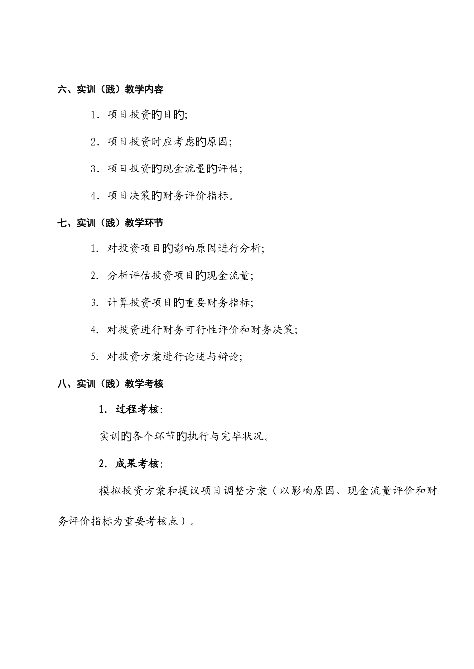 2025年实验九题库_第2页