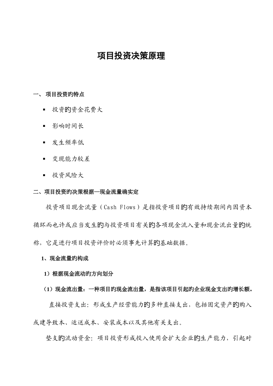 2025年实验九题库_第3页