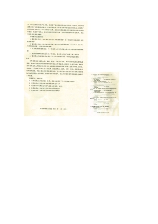 2025年河北专接本考试市场营销专业课真题