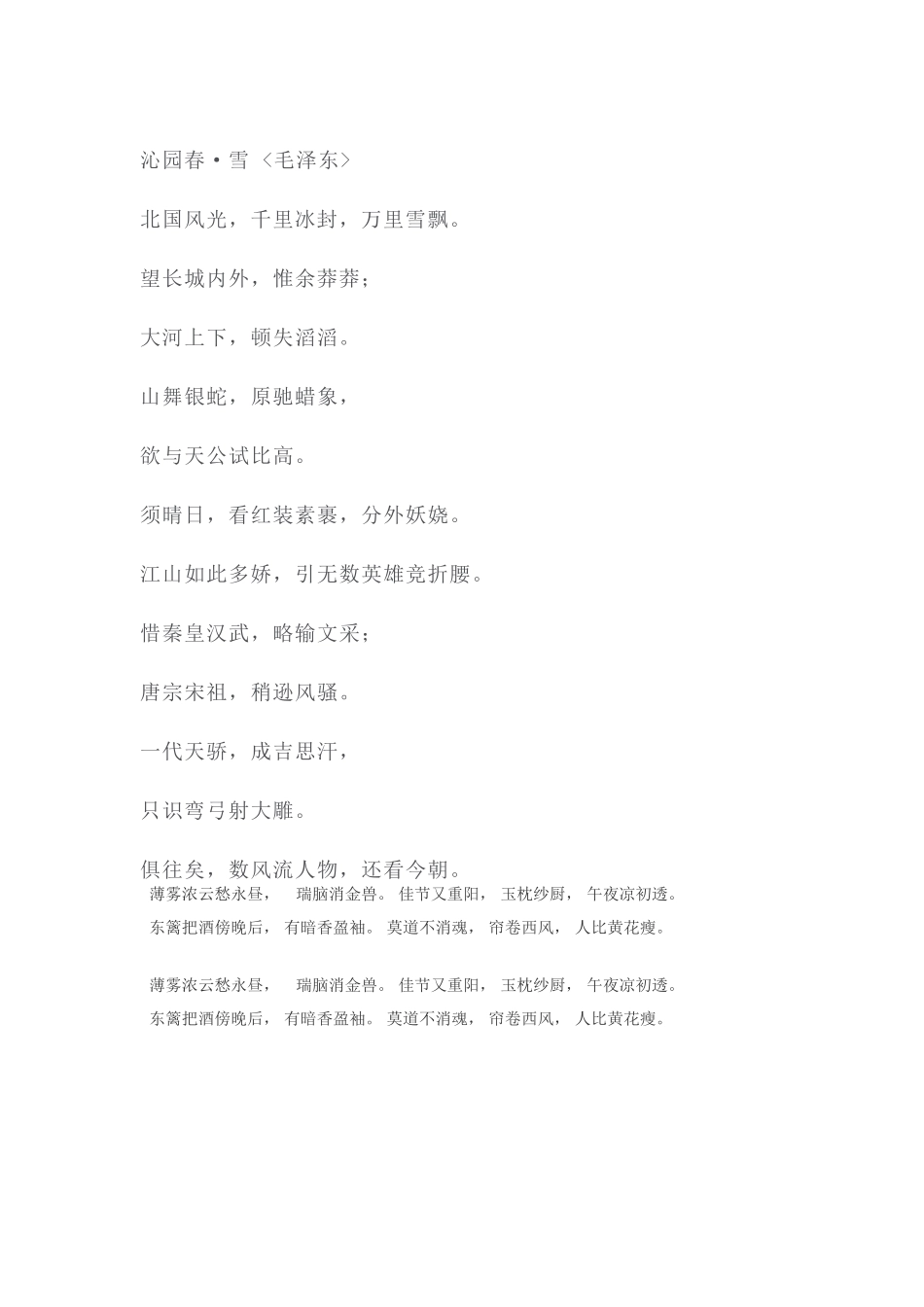 2025年高三物理总复习考点章末检测_第2页