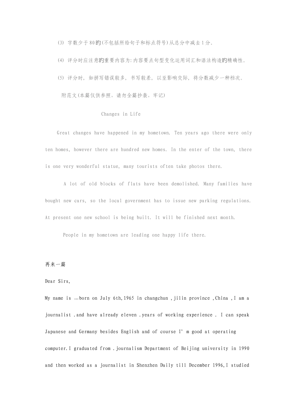 2025年开放英语3形成性考核册参考答案_第3页