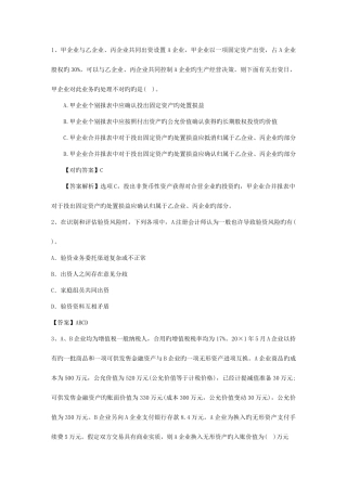 2025年注册会计师税法考点包装物押金的税务处理考试重点和考试技巧