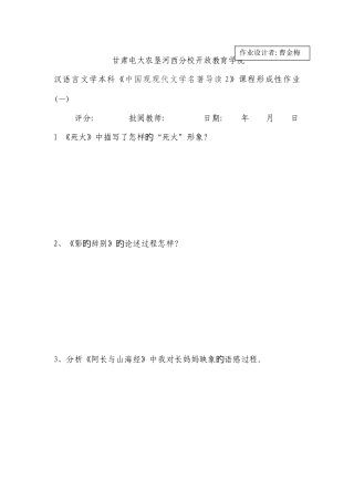 2025年甘肃电大农垦河西分校开放教育学院