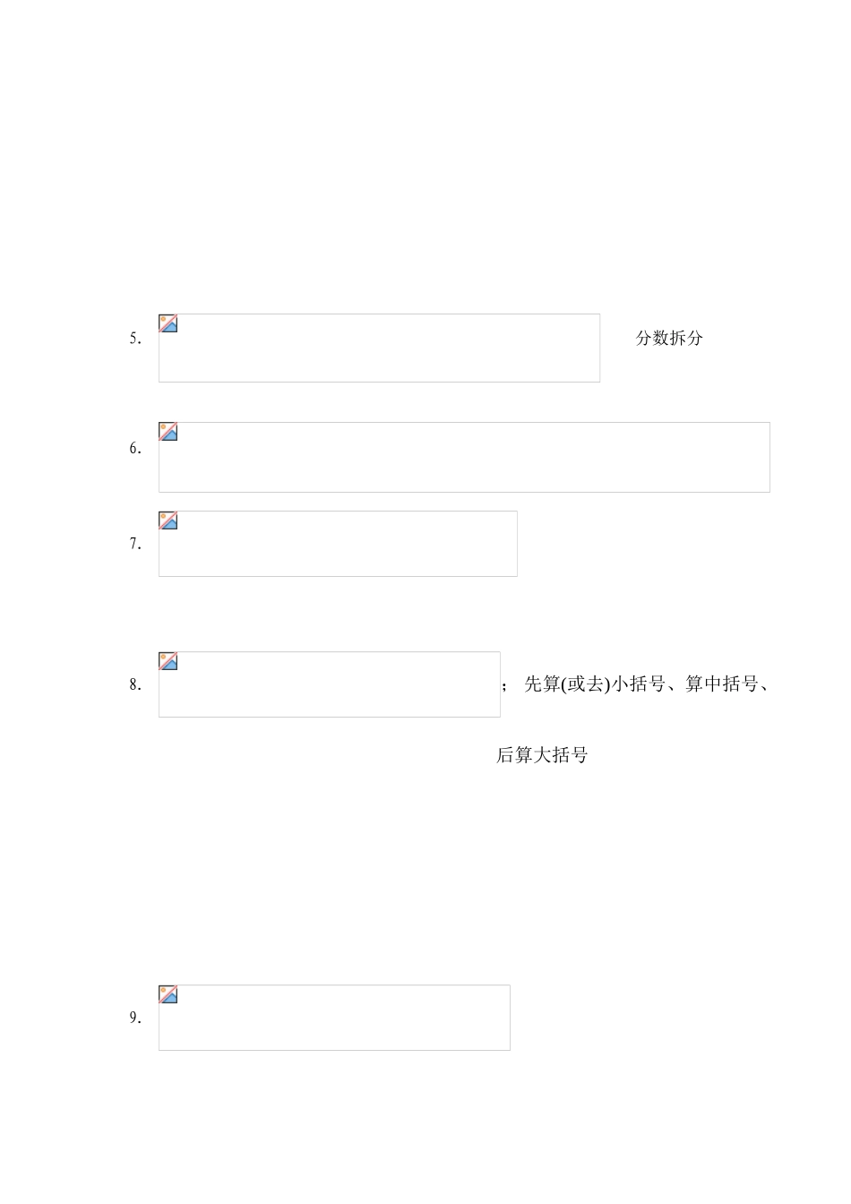 2025年小升初计算题综合练习_第2页