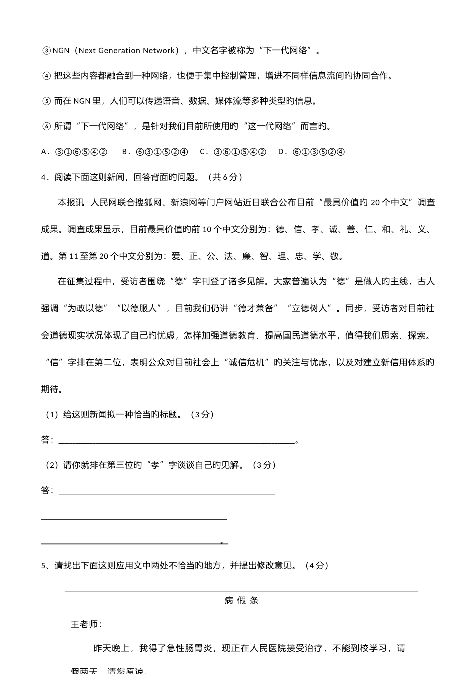 2025年河北省中考语文真题_第2页