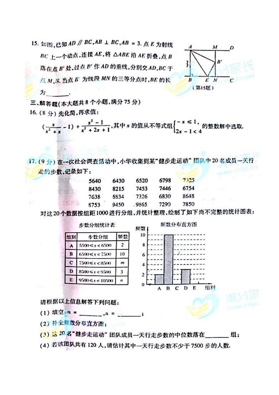 2025年河南省普通高中招生考试数学试卷及答案_第3页