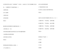 2025年沟通与协调能力第一套试题标准答案扬州市专业技术人员继续教育网考试