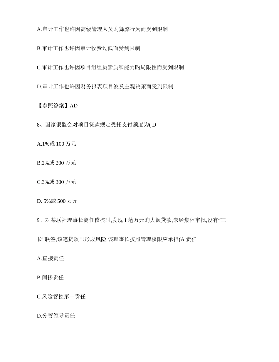 2025年注册会计师税法考点企业所得税特殊收入的确认概要_第3页